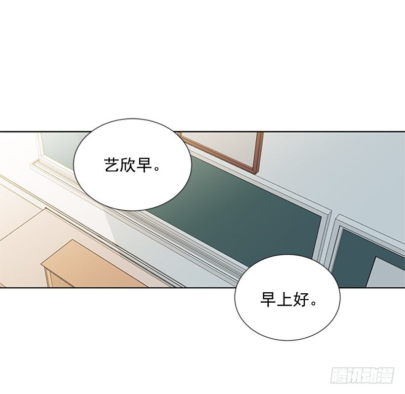 《遇见1/2的你》替他着想 第23页