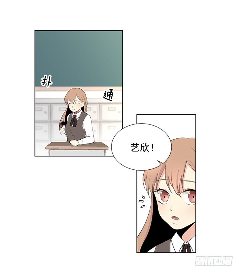 《遇见1/2的你》替他着想 第24页