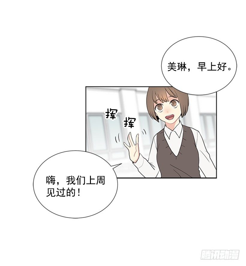 《遇见1/2的你》替他着想 第25页
