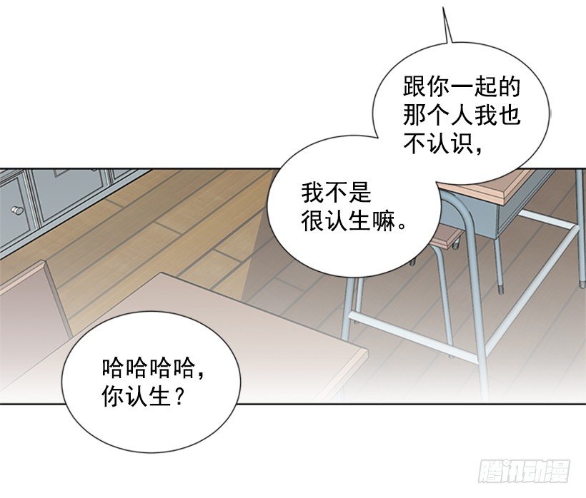 《遇见1/2的你》替他着想 第31页