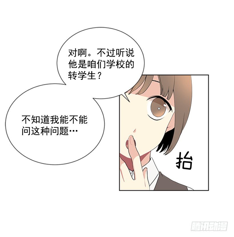 《遇见1/2的你》替他着想 第32页