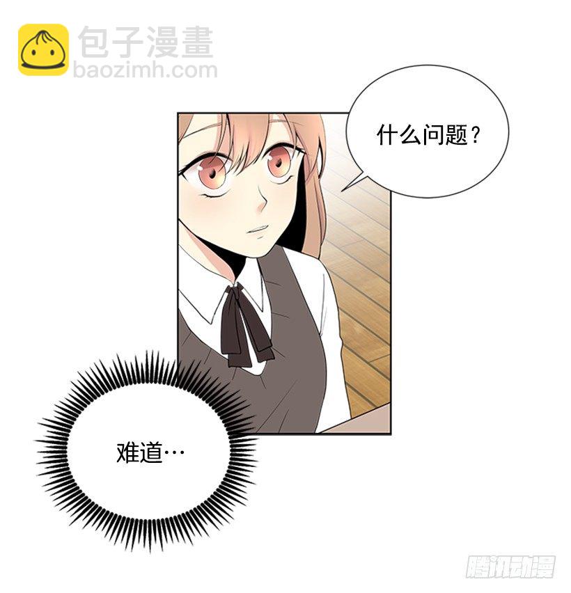 《遇见1/2的你》替他着想 第33页
