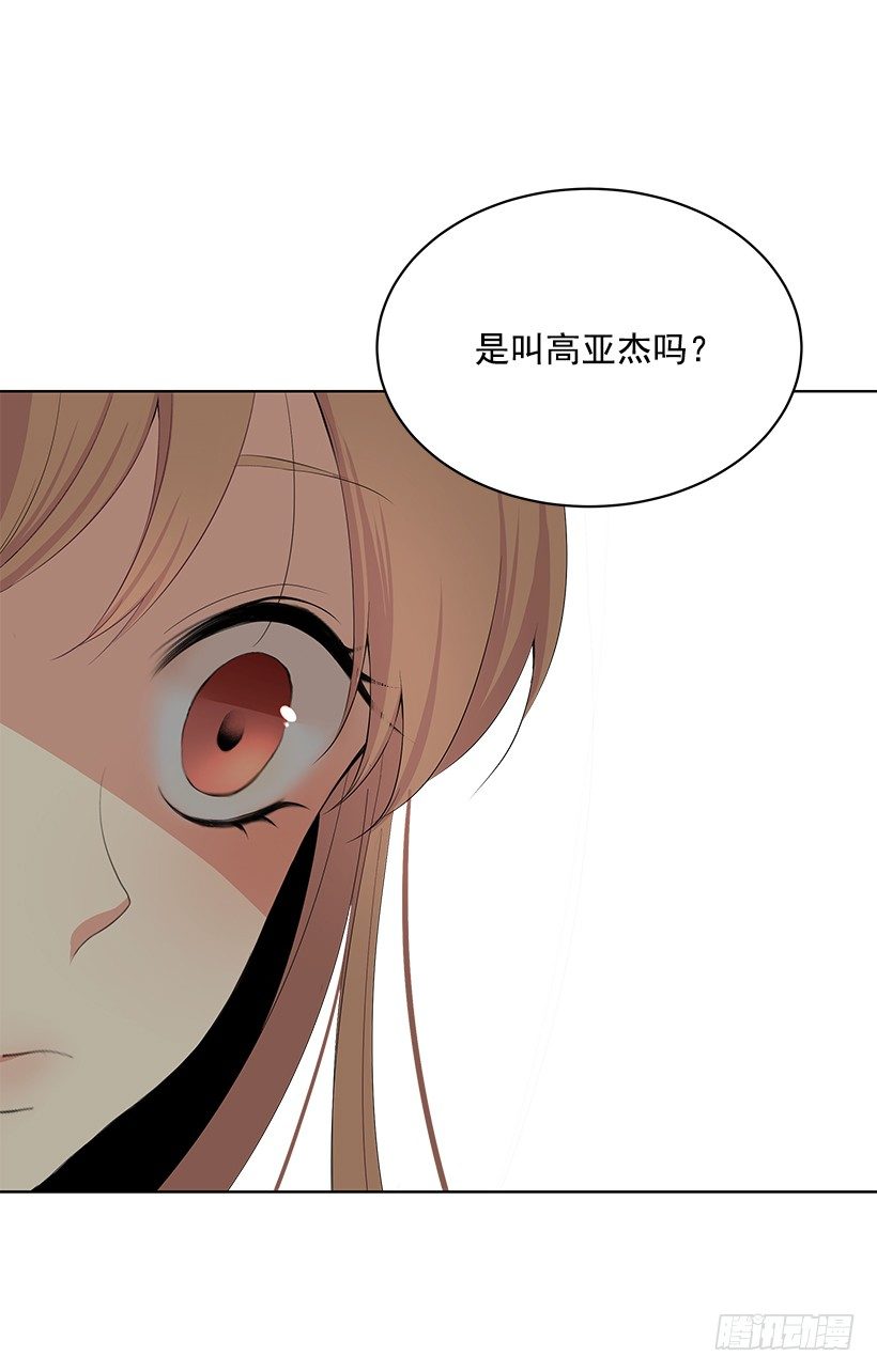 《遇见1/2的你》替他着想 第36页