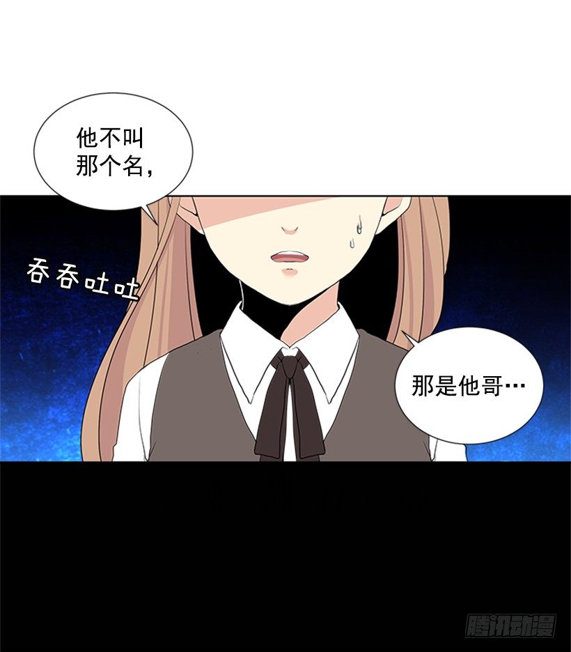 《遇见1/2的你》替他着想 第39页