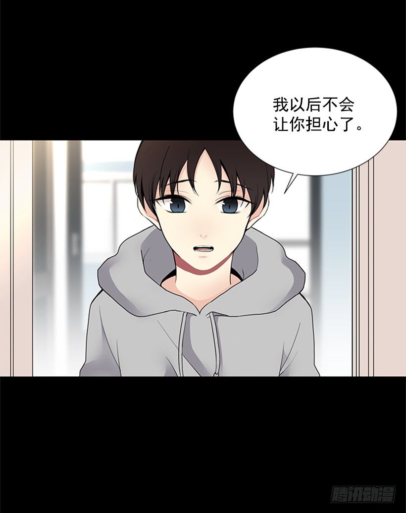 《遇见1/2的你》替他着想 第3页