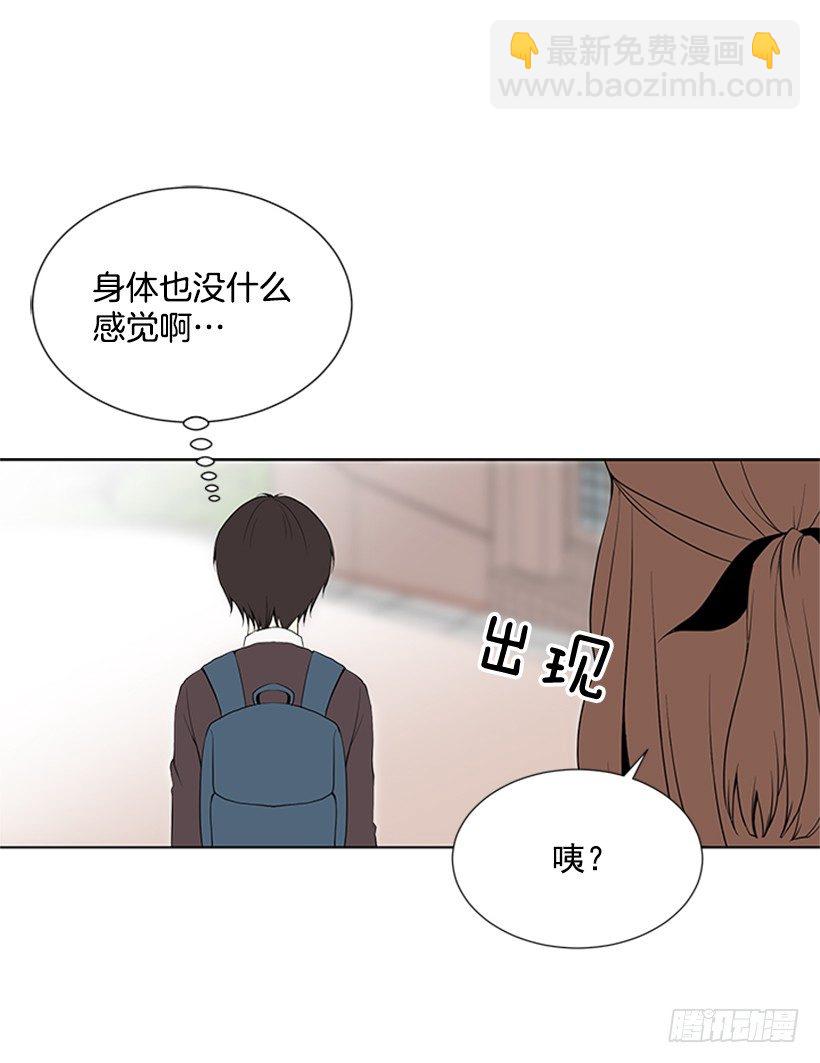 《遇见1/2的你》替他着想 第43页