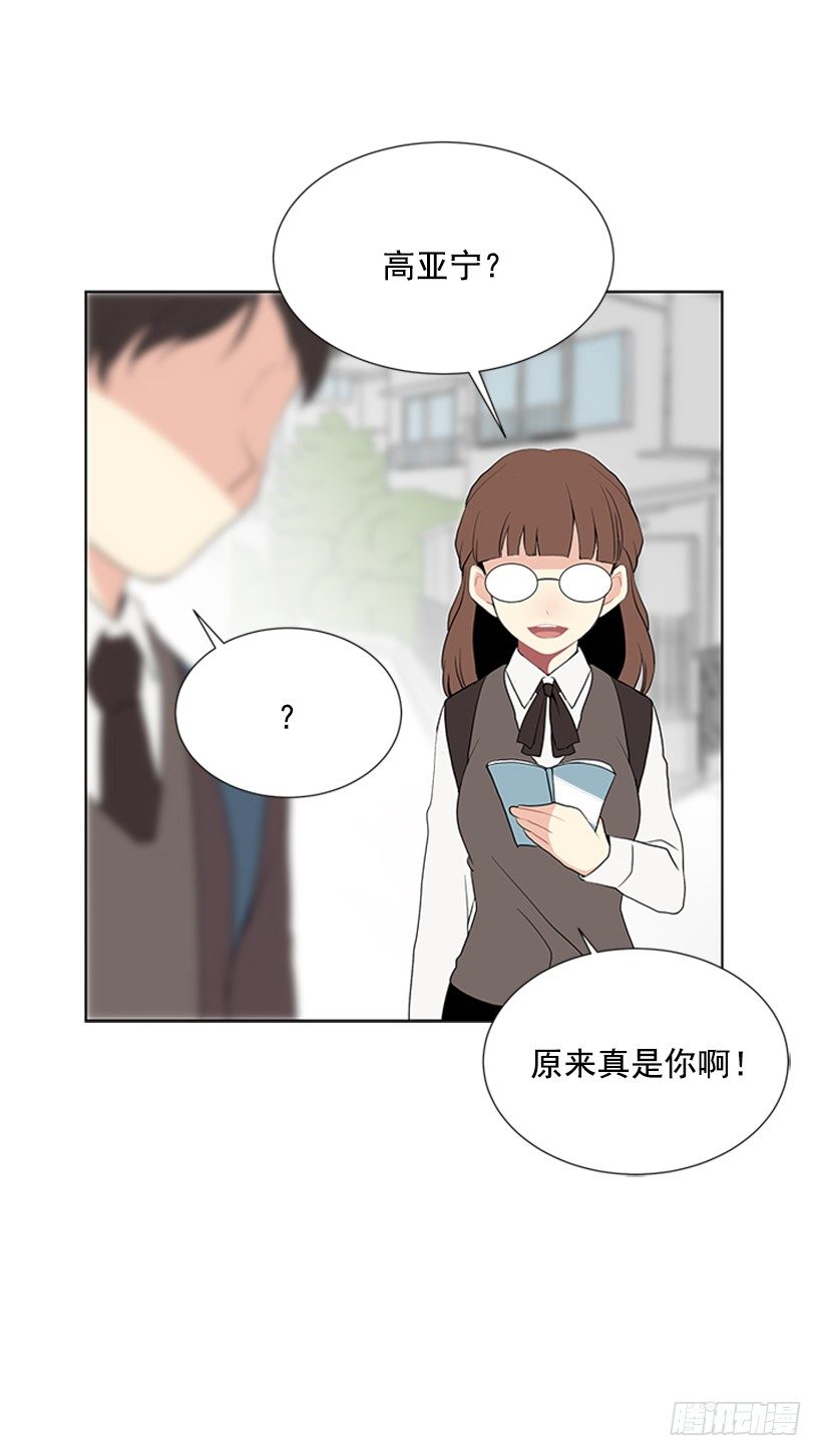 《遇见1/2的你》替他着想 第44页