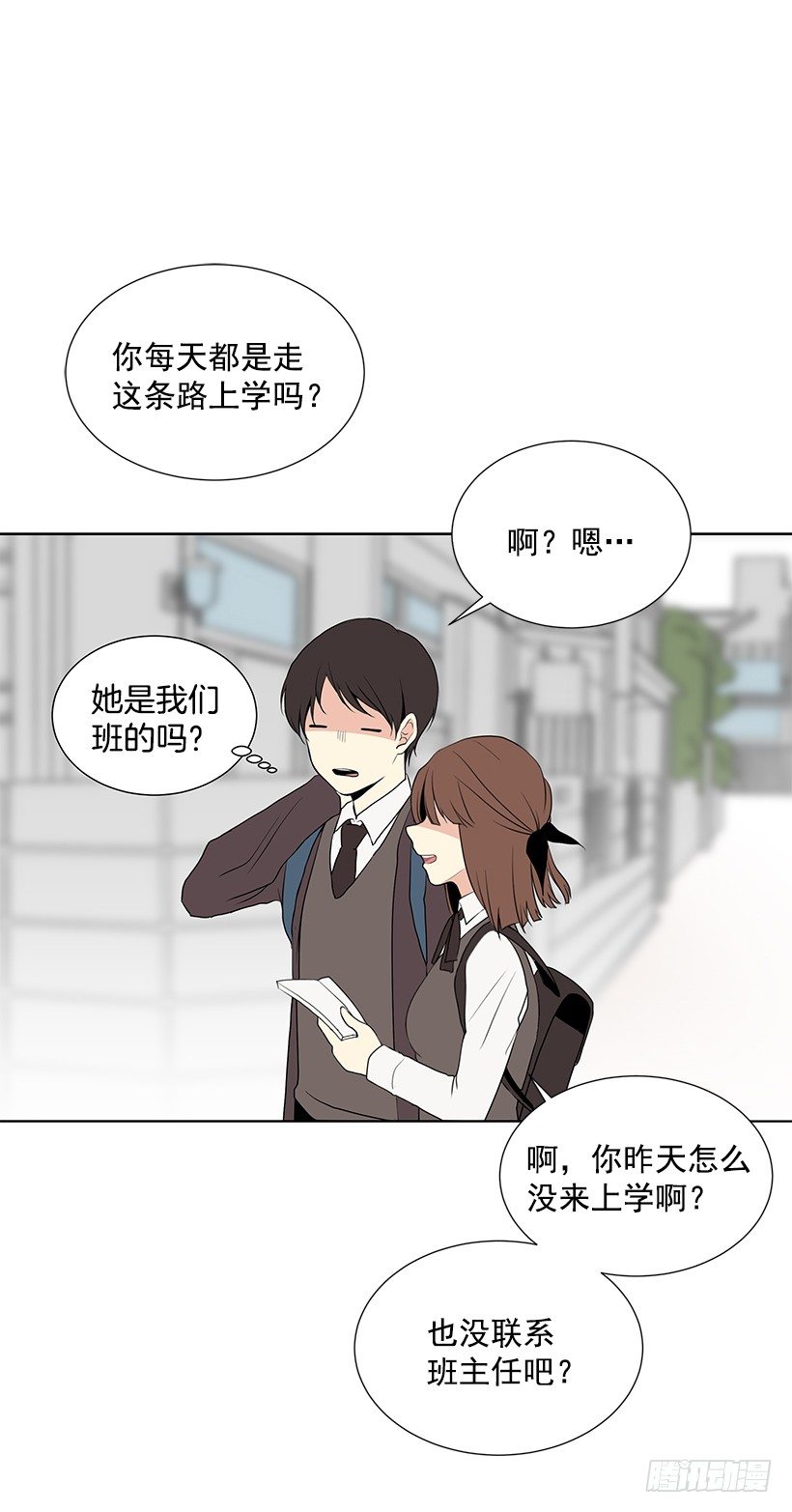 《遇见1/2的你》替他着想 第45页