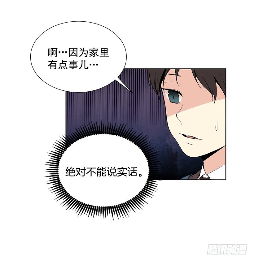 《遇见1/2的你》替他着想 第46页