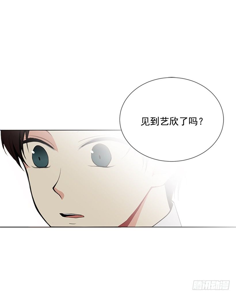 《遇见1/2的你》替他着想 第47页
