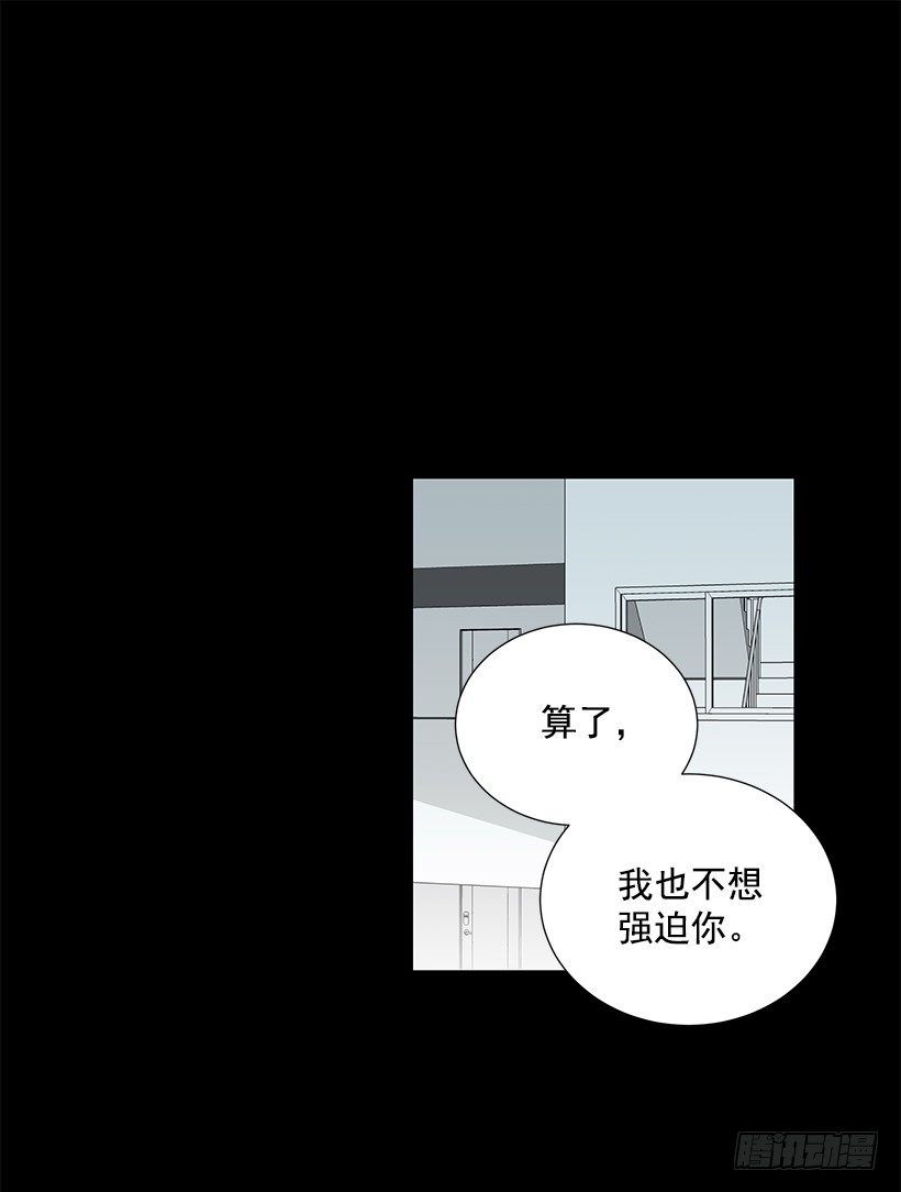 《遇见1/2的你》替他着想 第5页