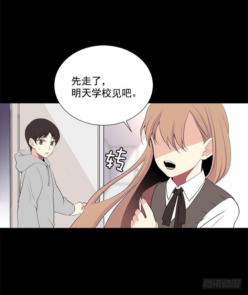 《遇见1/2的你》替他着想 第6页
