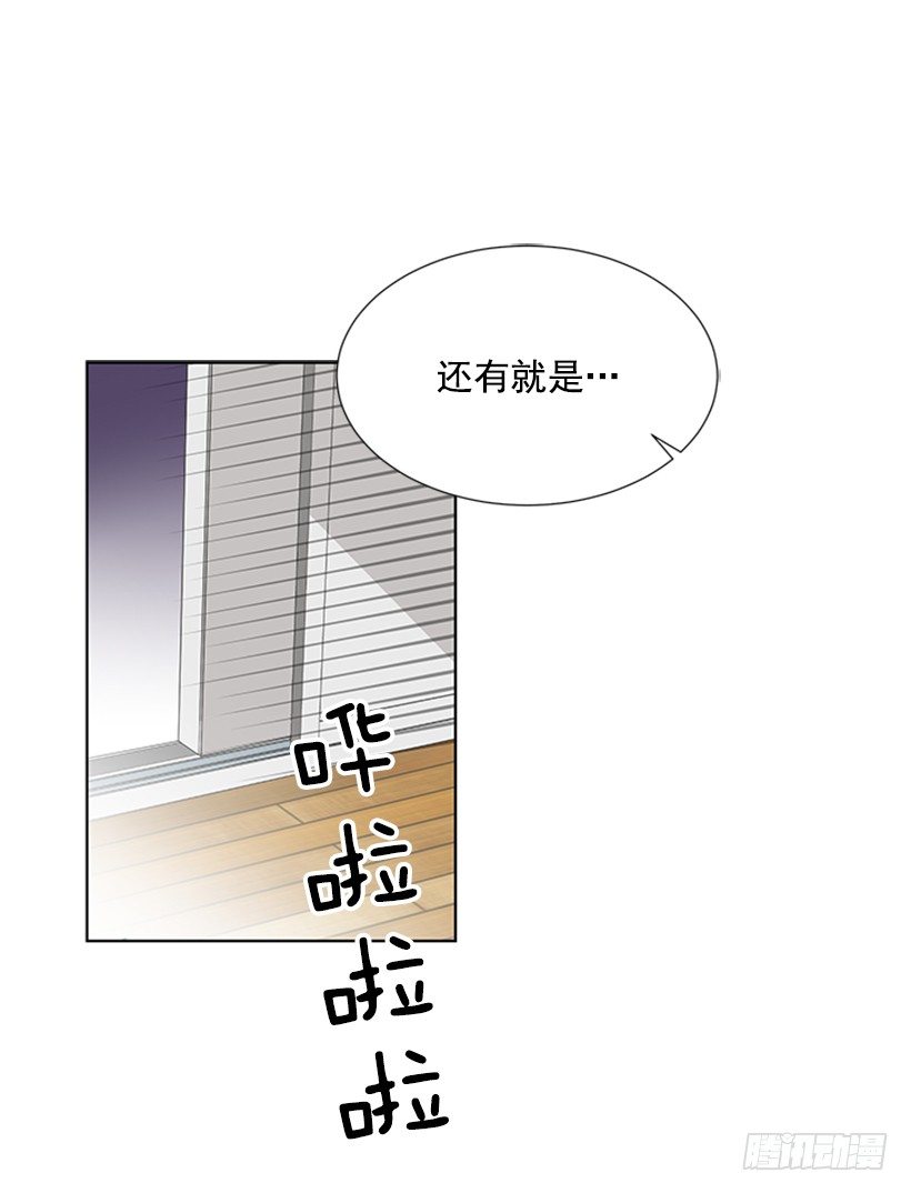 《遇见1/2的你》性格扭曲 第10页