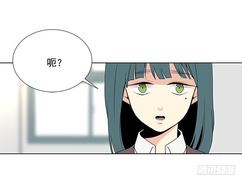 《遇见1/2的你》性格扭曲 第12页