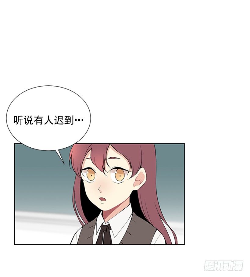 《遇见1/2的你》性格扭曲 第13页