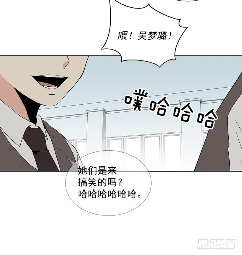 《遇见1/2的你》性格扭曲 第16页
