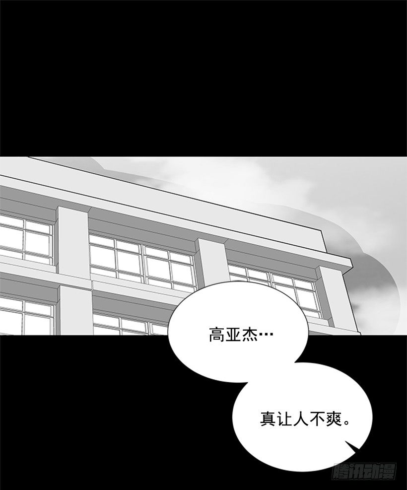 《遇见1/2的你》性格扭曲 第19页