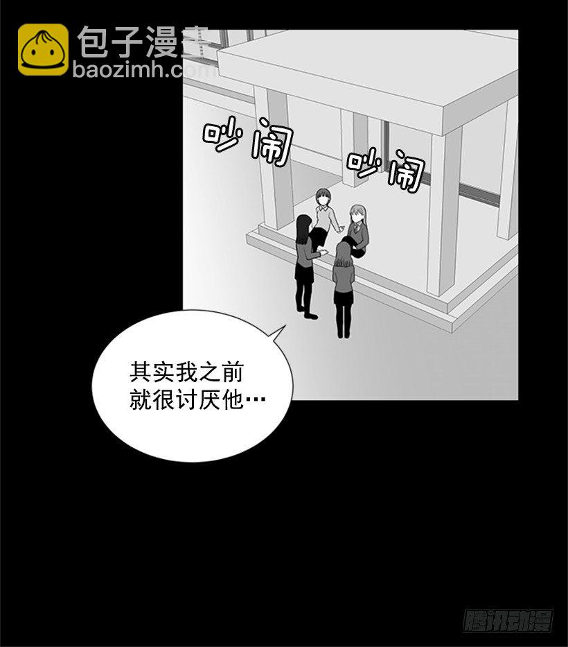《遇见1/2的你》性格扭曲 第20页
