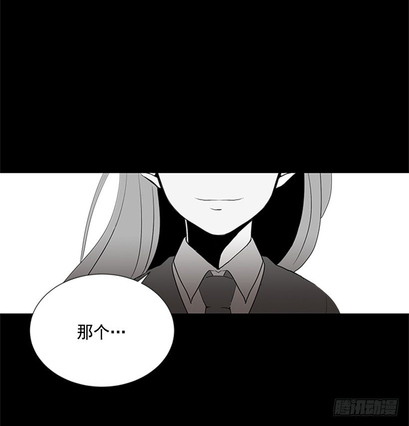 《遇见1/2的你》性格扭曲 第22页