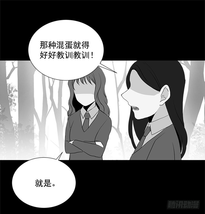 《遇见1/2的你》性格扭曲 第24页
