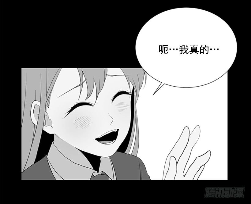 《遇见1/2的你》性格扭曲 第25页