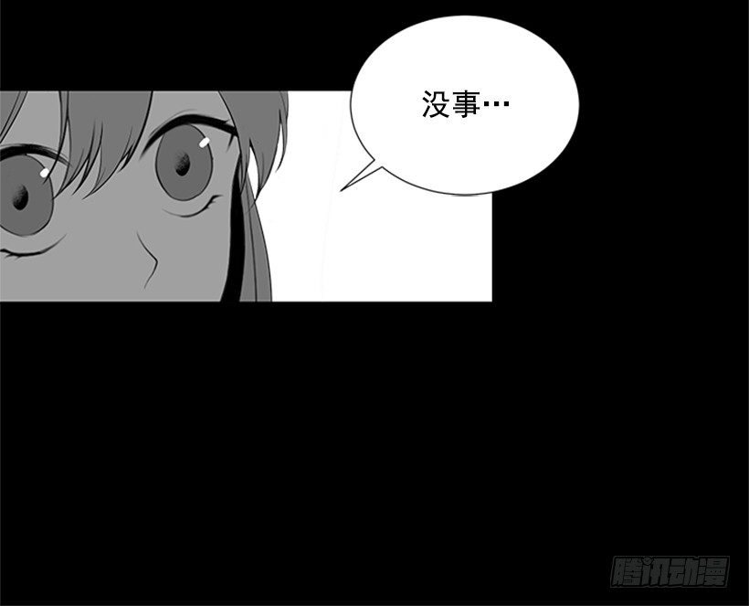 《遇见1/2的你》性格扭曲 第26页