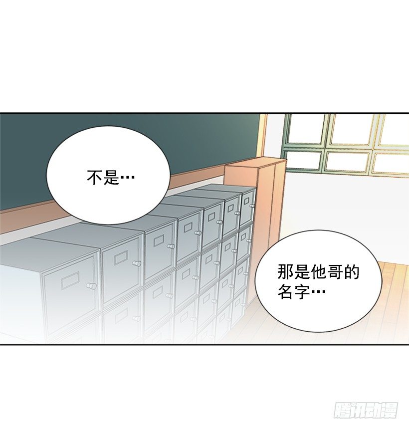 《遇见1/2的你》性格扭曲 第2页