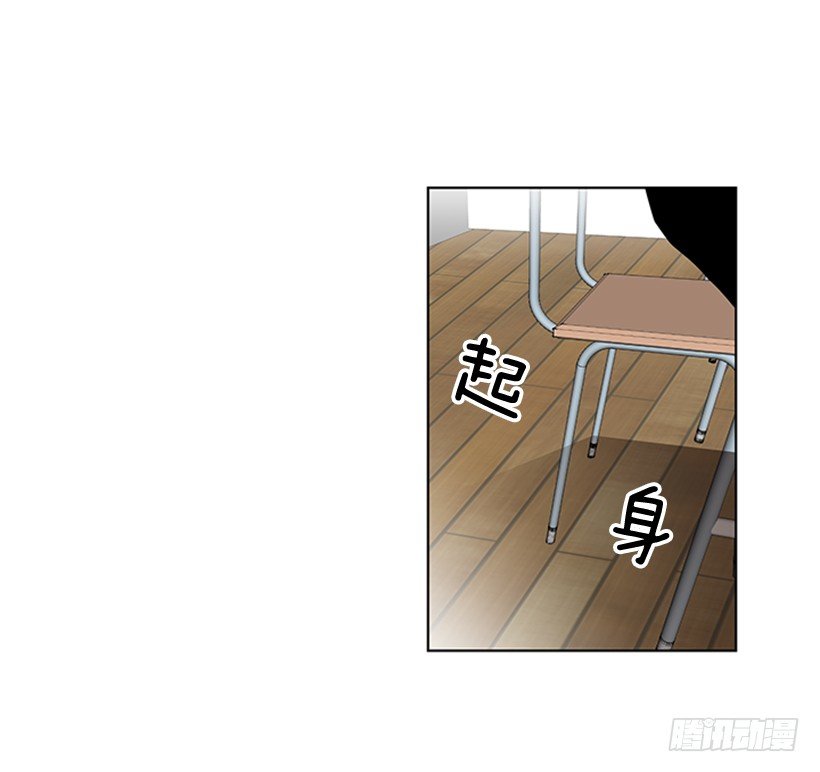 《遇见1/2的你》性格扭曲 第37页