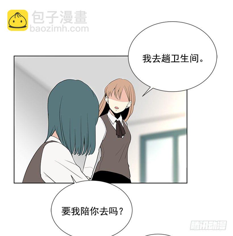 《遇见1/2的你》性格扭曲 第38页
