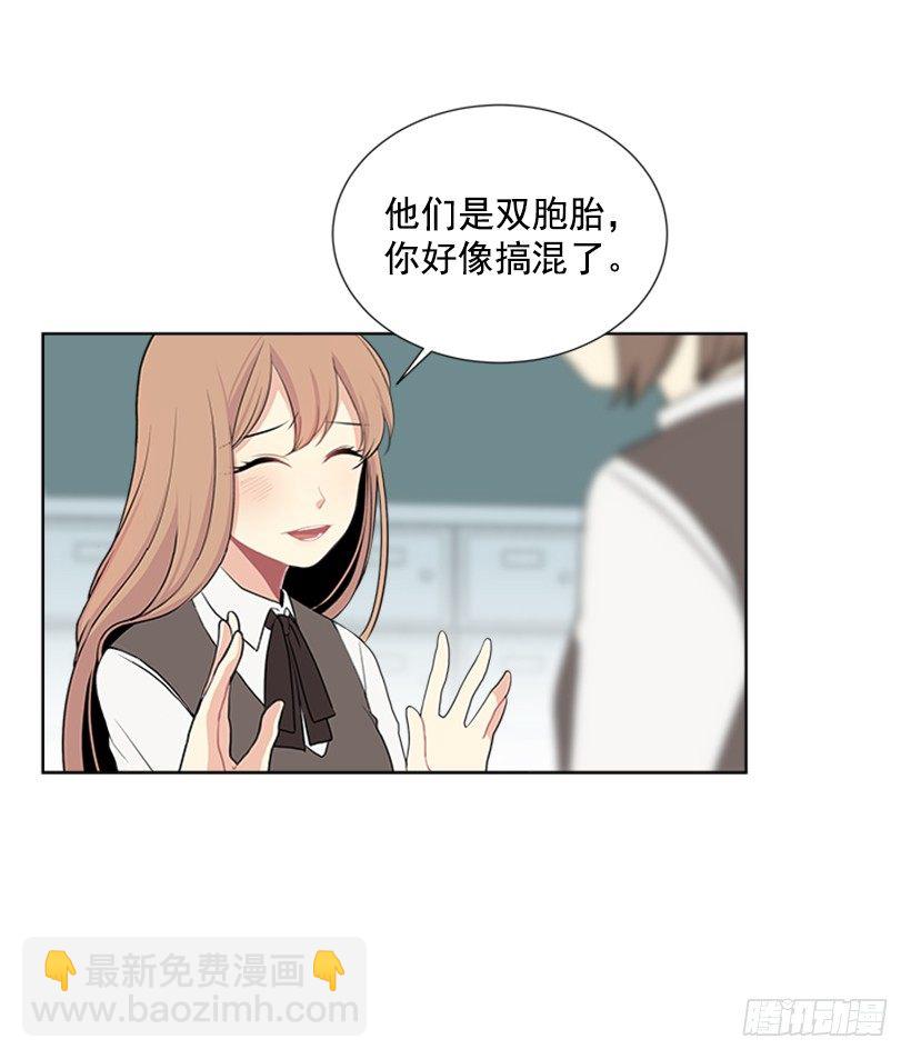 《遇见1/2的你》性格扭曲 第3页