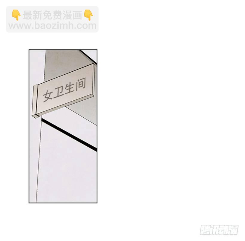 《遇见1/2的你》性格扭曲 第40页
