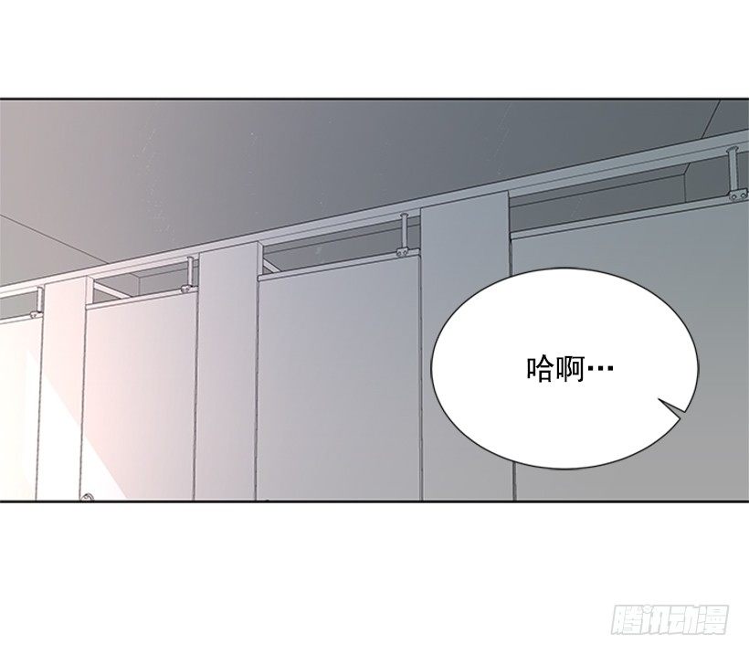 《遇见1/2的你》性格扭曲 第41页