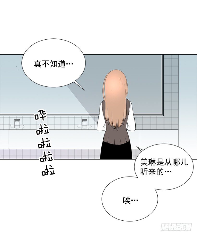 《遇见1/2的你》性格扭曲 第42页