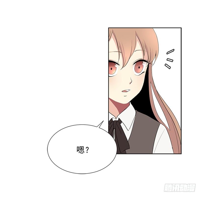《遇见1/2的你》性格扭曲 第45页