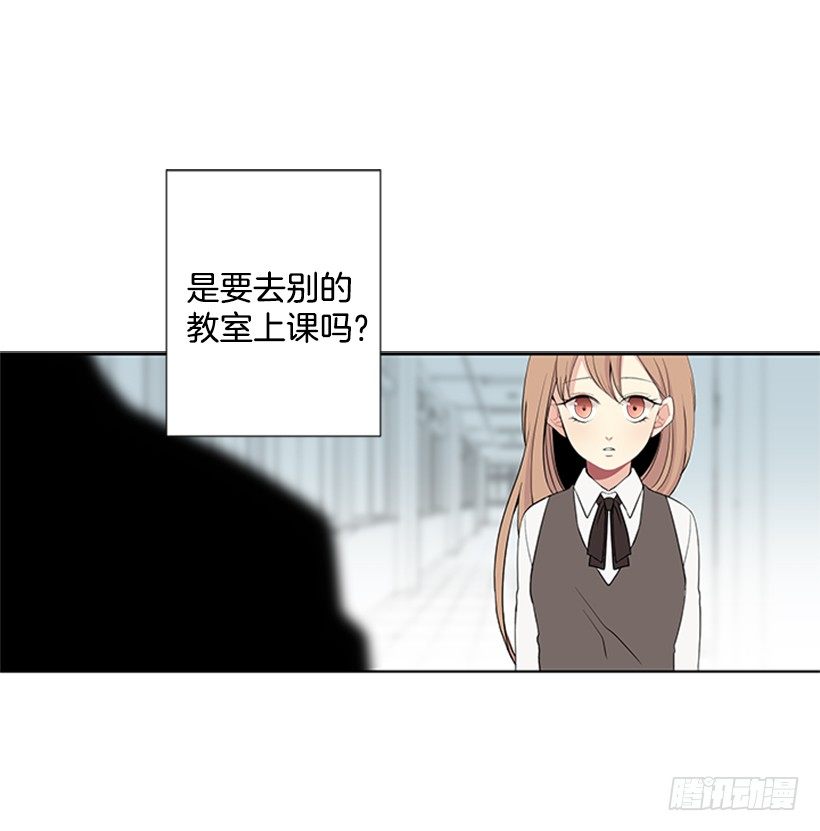 《遇见1/2的你》性格扭曲 第47页