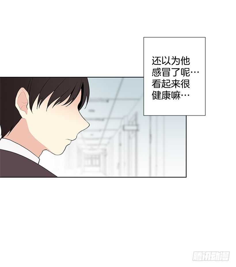 《遇见1/2的你》性格扭曲 第48页