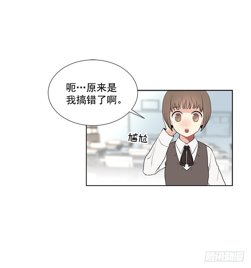《遇见1/2的你》性格扭曲 第4页