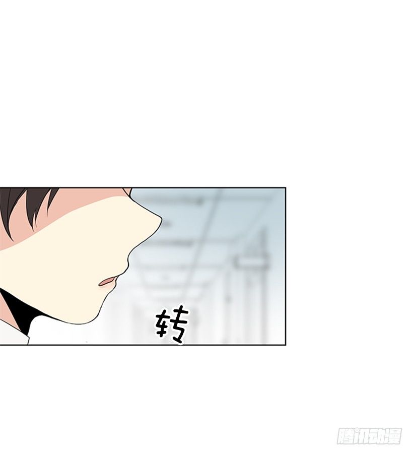 《遇见1/2的你》性格扭曲 第50页