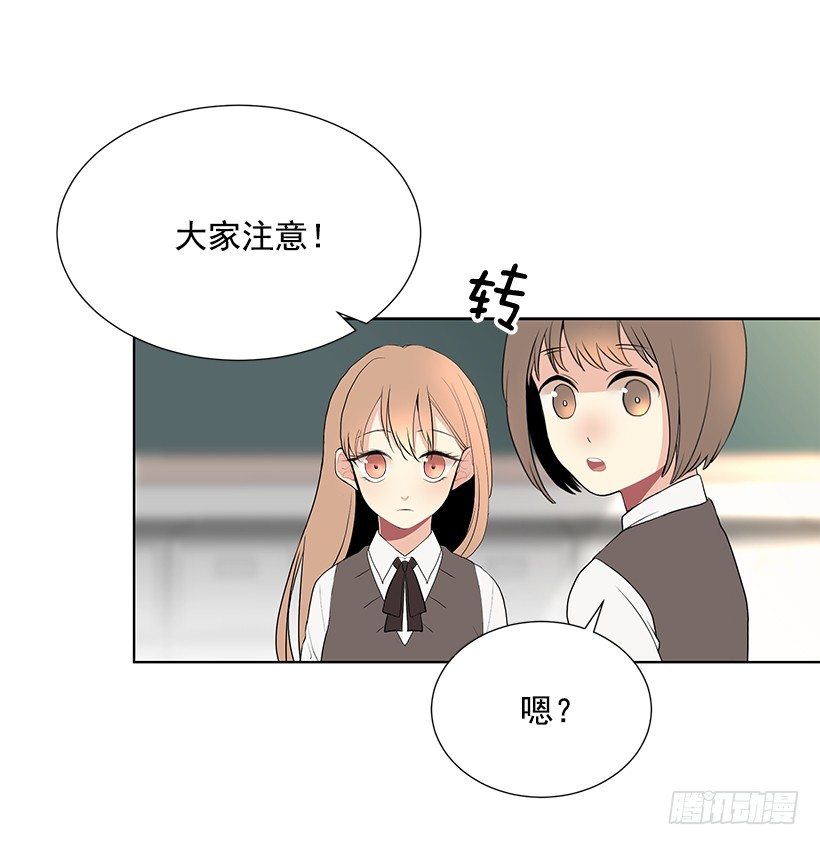 《遇见1/2的你》性格扭曲 第6页