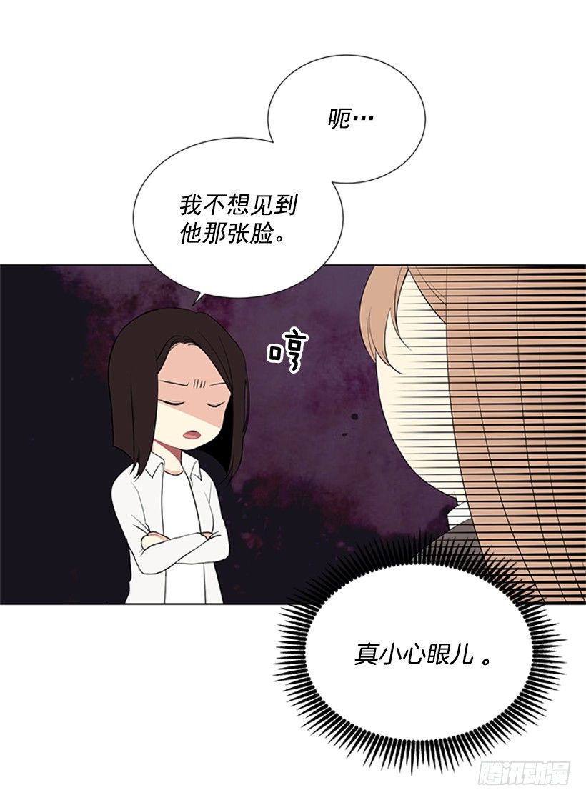 《遇见1/2的你》虚惊一场 第11页