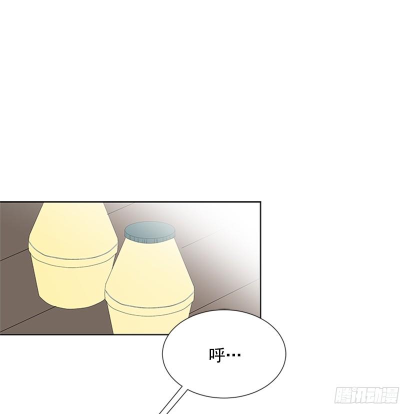 《遇见1/2的你》虚惊一场 第15页