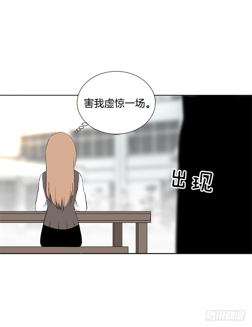 《遇见1/2的你》虚惊一场 第17页