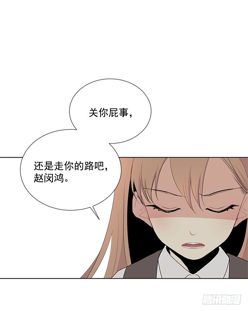 《遇见1/2的你》虚惊一场 第19页