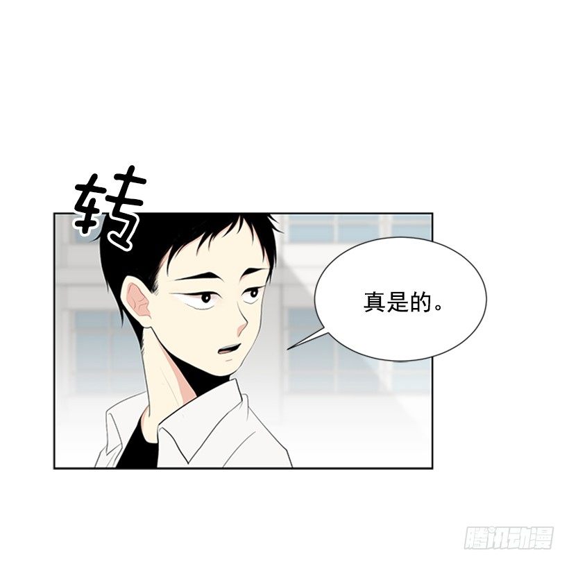《遇见1/2的你》虚惊一场 第22页