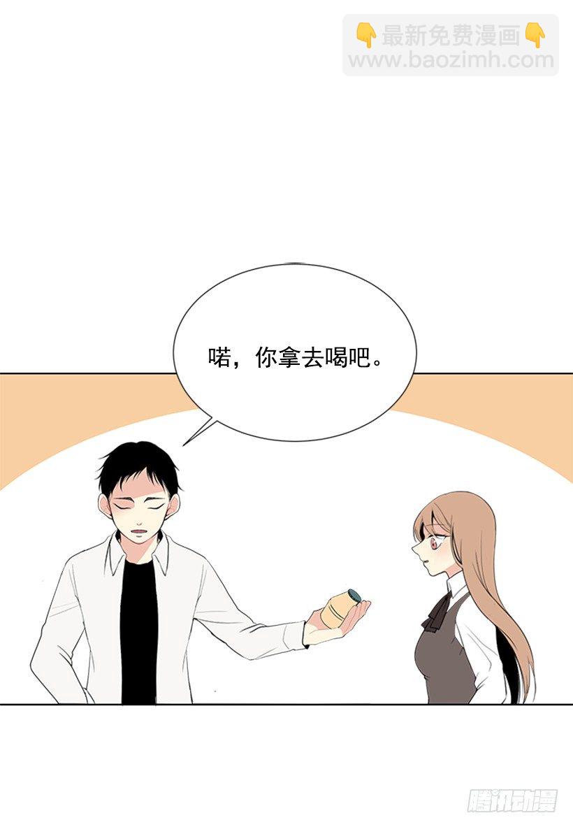 《遇见1/2的你》虚惊一场 第23页
