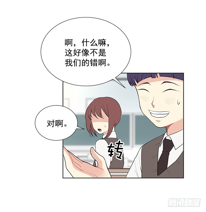 《遇见1/2的你》虚惊一场 第32页