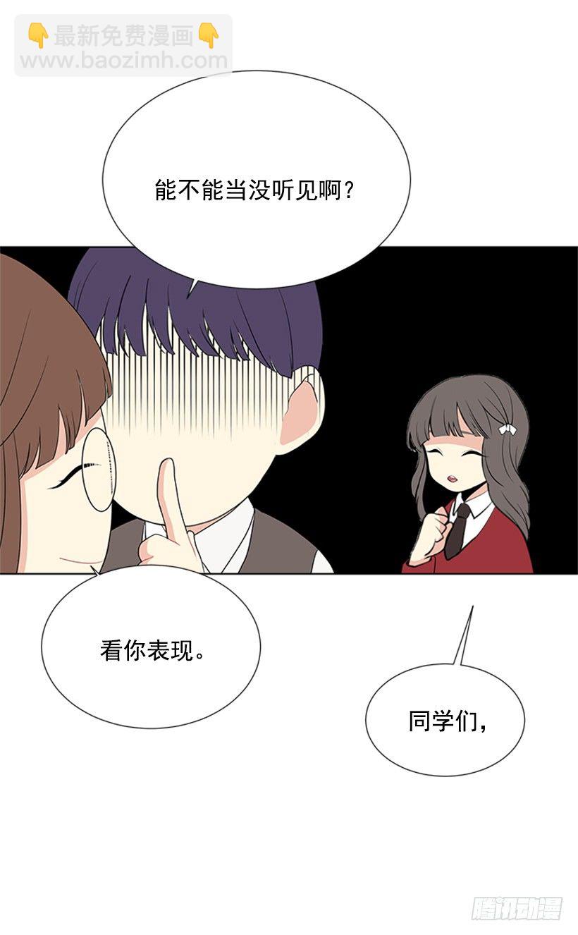 《遇见1/2的你》虚惊一场 第34页