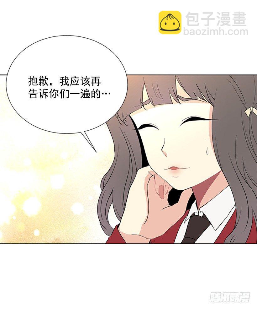 《遇见1/2的你》虚惊一场 第35页