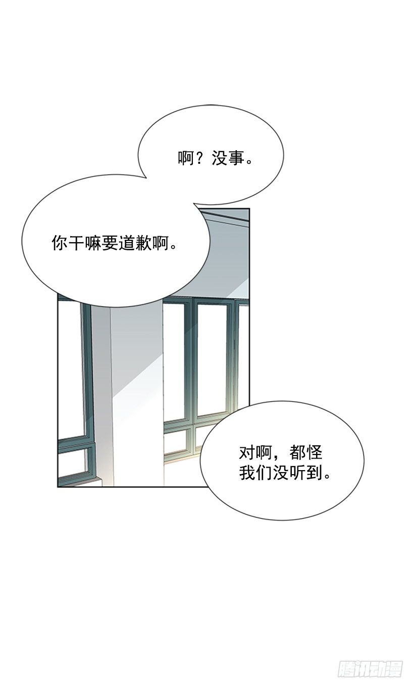 《遇见1/2的你》虚惊一场 第36页