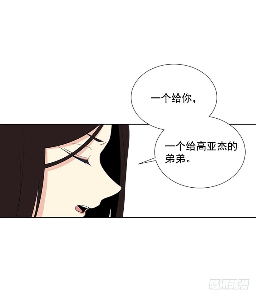 《遇见1/2的你》虚惊一场 第3页